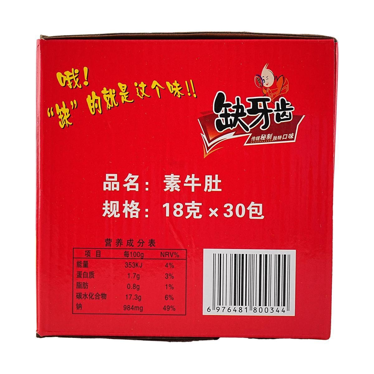[2Packs] QUEYACHI Vegetarian Beef Tripe with Missing Teeth Spicy Flavor 30pc 17.04 oz*2Packs