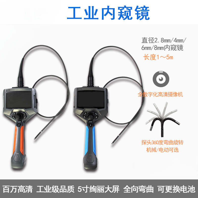 Изделие можно настроить. Промышленный видеоэндоскоп