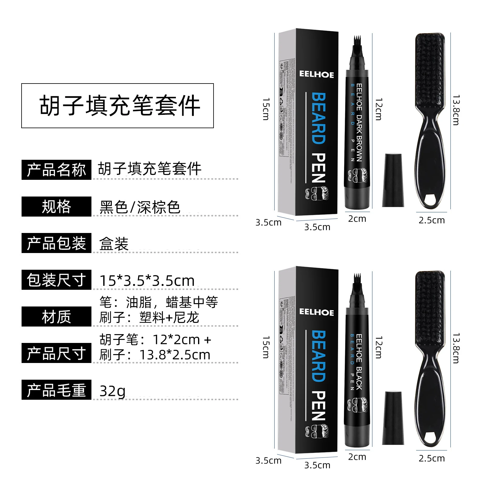 Caneta de enchimento de cabelo com kit de escova, preto/marrom, à prova d'água, quatro pontas, lápis de enchimento de barba para cabelo, sobrancelha, cílios, barba, enchimento de cabelo