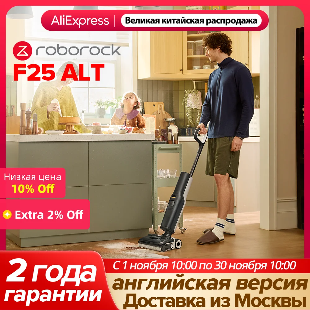 Roborock F25 ALT,пылесос для влажной и сухой уборки,мощность всасывания 20000 па,колёса с интеллектуальным управлением,очистка от края до края,очистка горячей водой