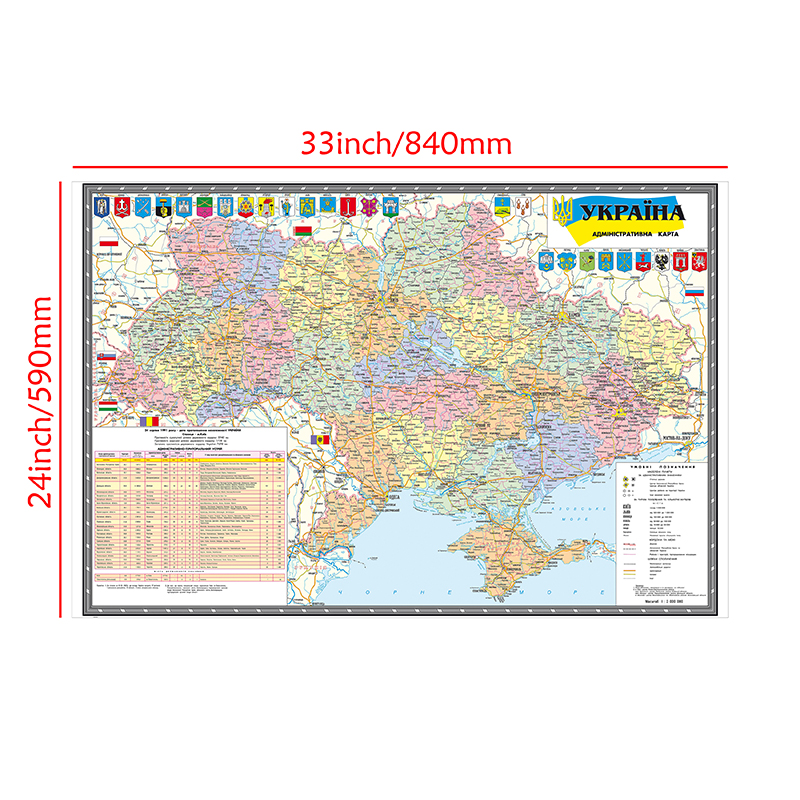 Póster e impresión del mapa de Ucrania para decoración del hogar, cuadro sobre lienzo, para pared, 84x59cm, 2010