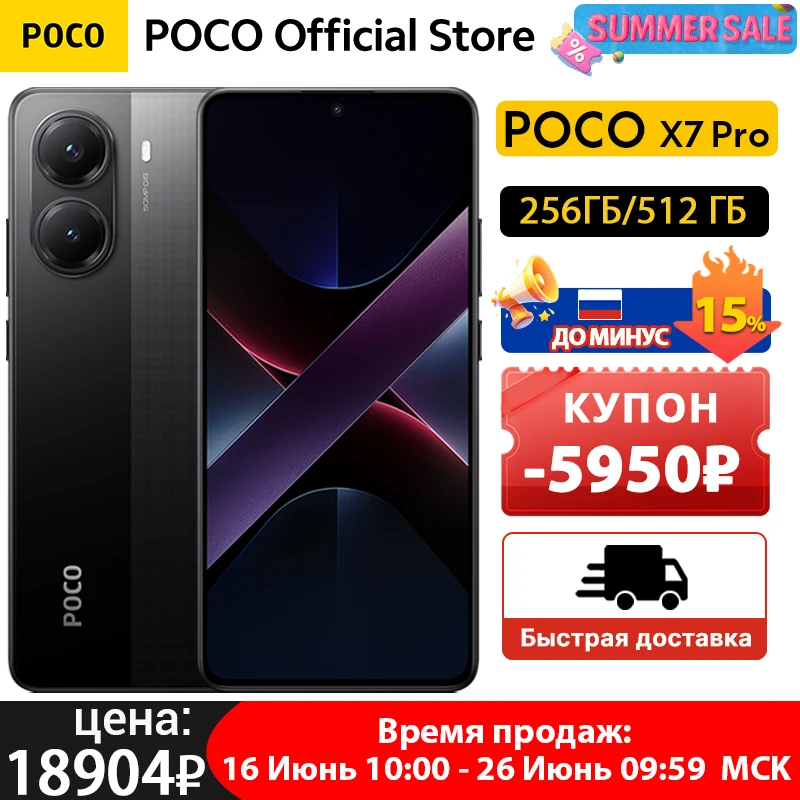 Global Version POCO X7 Pro โทรศัพท์มือถือ 256GB 512GB ขนาด 8400-Ultra 6.67 "120Hz 90W ชาร์จ 6000mAh 5G NFC