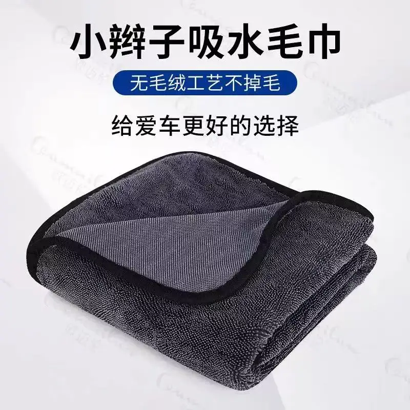 ผ้าเช็ดรถไมโครไฟเบอร์ 40*60/40 ซม. 600GSM สองด้าน ซึมซับน้ำได้ดีเยี่ยม สำหรับทำความสะอาดรถยนต์