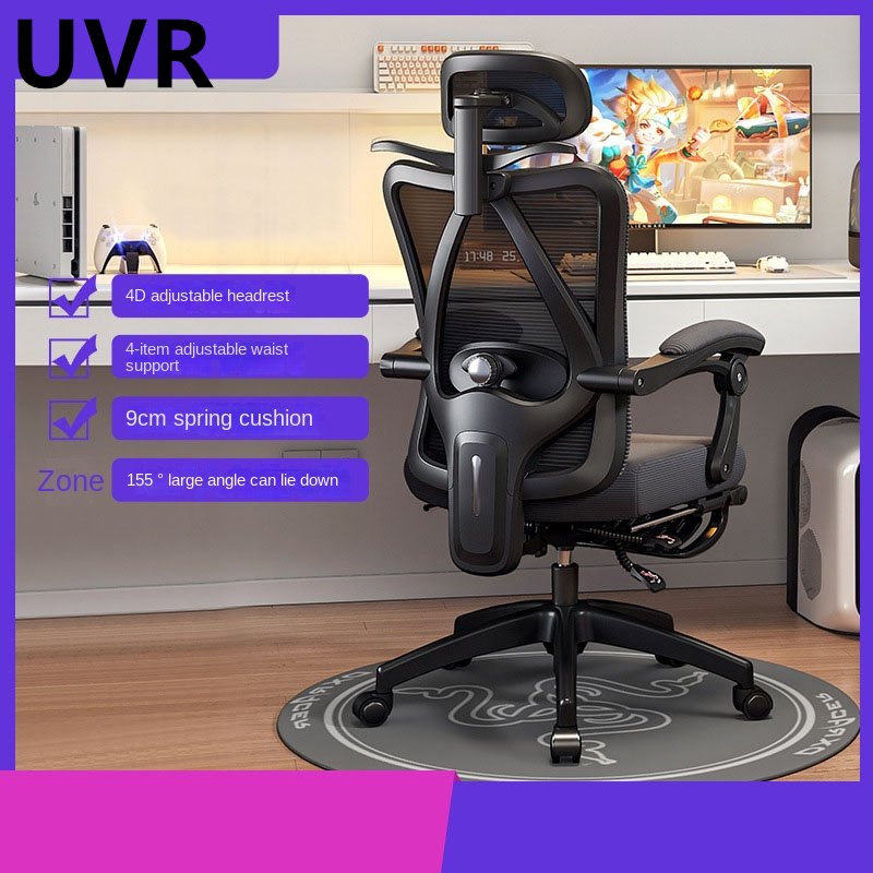 UVR เก้าอี้สํานักงานคอมพิวเตอร์ตาข่ายระบายอากาศได้สบายเก้าอี้คอมพิวเตอร์ที่บ้านสามารถนั่งเก้าอี้หลังตามหลักสรีรศาสตร์เก้าอี้บอส