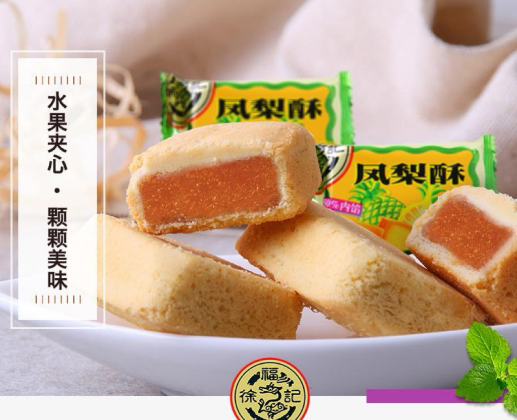 Hsu Fu Chi, Pineapple Cakes, Pack of 3, 184g/bag (8 packs per bag)