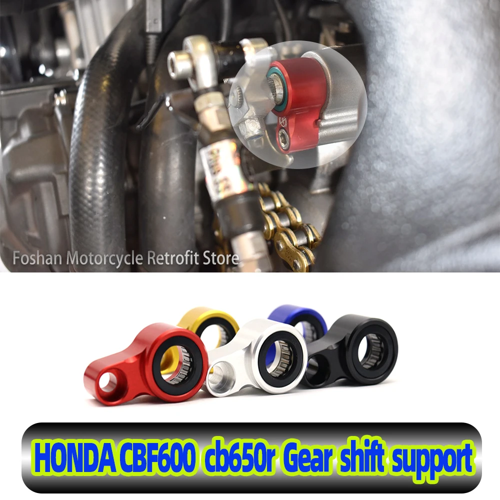 ДЛЯ Honda CB650FA CBF600 CBR650R F CBR1100 XX Аксессуары для мотоциклов 2019 2020 2021 2022 2023 cb650r Запчасти для поддержки переключения передач
