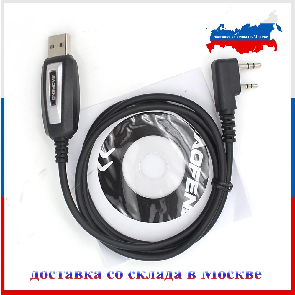 Кабель для программирования BAOFENG для портативной радиостанции UV-5R UV-82 BF-888S BF-UVB2 Plus и т. д. с разъемом K1 USB-K1