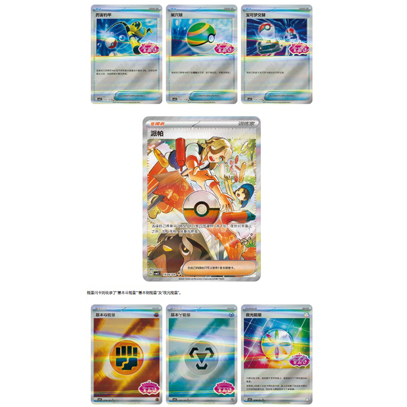 Originele Pokemon Game Pack-kaarten Vol.3 Vol.2 Vol.1 Trading PTCG Bag Gem Box Deck Ibrahimovic Sprigatito Pikachu Gengar-kaart cadeau