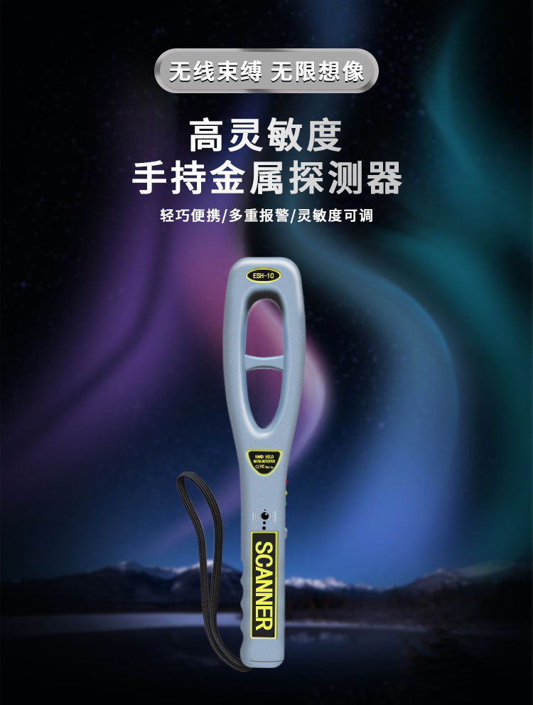 ESH-10ハンドヘルド金属探知機,工場の学校のバー,試験,ホールステーション