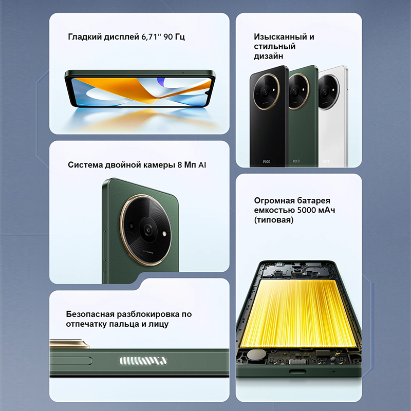Смартфон POCO C61 в русской версии, 64 ГБ/128 ГБ MediaTek Helio G36, 6,71 дюйма, 90 Гц, точечный дисплей, 5000 мАч, 8 МП, двойная камера Al