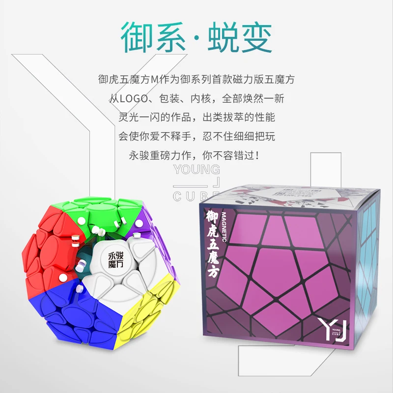 YJ Yuhu Megaminx V2 M Từ Magic Tốc Độ Cube Stickerless Chuyên Nghiệp Fidget Đồ Chơi Yongjun Yuhu V2M Cubo Magico Xếp Hình