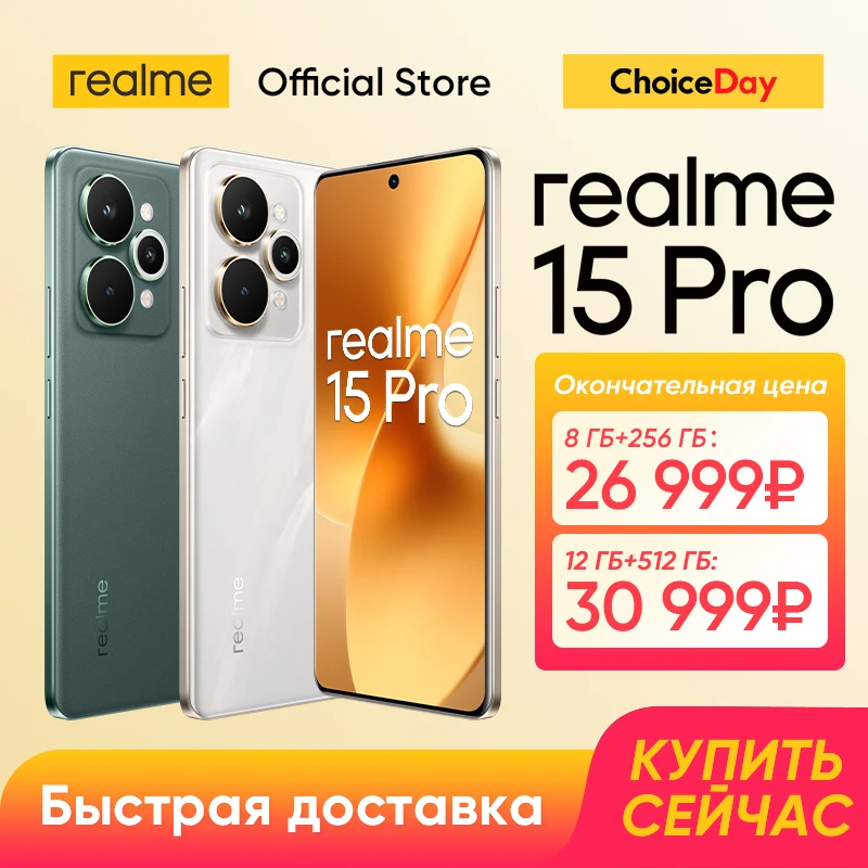 realme 15 Pro 5Gスマートフォン Snapdragon 7 Gen 4チップセット 7000mAhバッテリー 80W急速充電 6.8インチ144Hz 4Dカーブ+ディスプレイ トリプル50MPカメラ