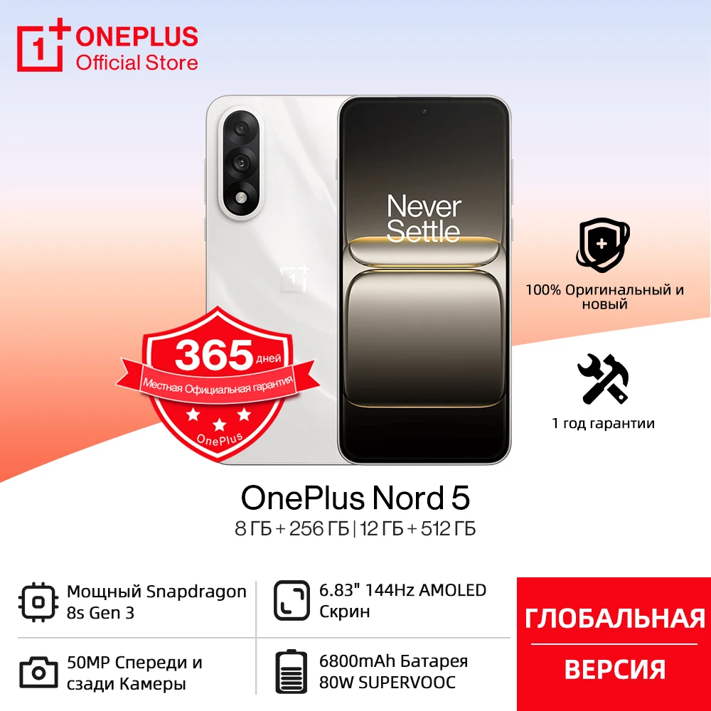 Глобальная версия смартфона OnePlus Nord 5 Snapdragon 8s Gen 3, AMOLED-дисплей 144 Гц, камера 50 МП, аккумулятор 6800 мАч, 80 Вт
