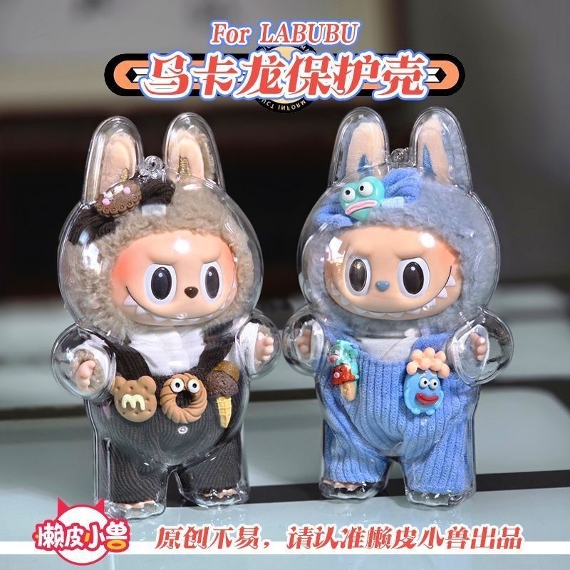 LABUBU V1 V2 прозрачный защитный чехол для макарон, стоячий защитный чехол, пылезащитный чехол для куклы, защитный чехол для лабу