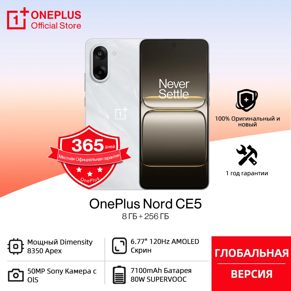Новинка 2025 года, смартфон OnePlus Nord CE 5, глобальная версия, аккумулятор 7100 мАч, 80 Вт, камера SUPERVOOC, 50 МП, MediaTek Dimensity 8350 Apex