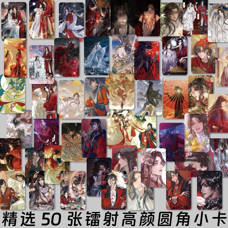 55 シート/セット天官の祝福レーザー LOMO カード Tian Guan Ci Fu、Xie Lian HD フォトカード ファン コレクション ギフト