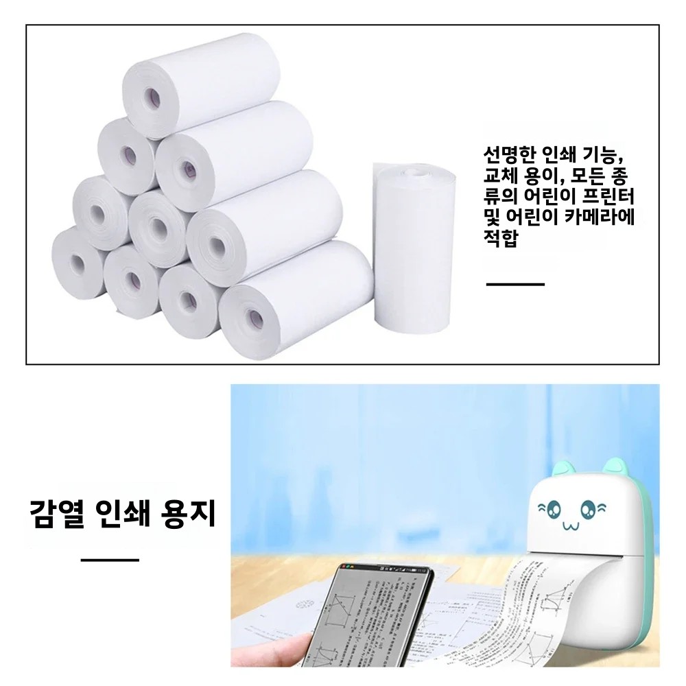 10 롤 57x25 MM 감열지 흰색 어린이 카메라 인스턴트 인쇄 어린이 카메라 인쇄 용지 교체 액세서리 부품