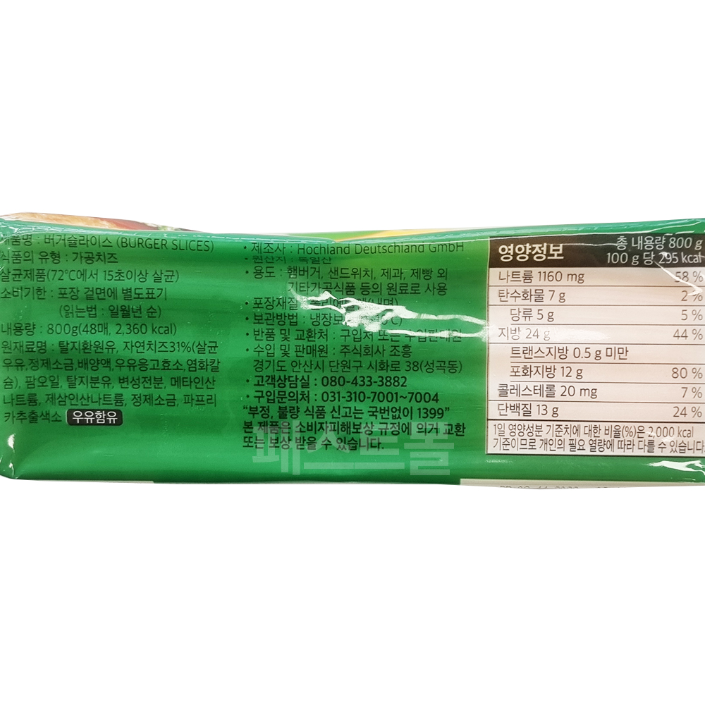 호크랜드 IWS 버거슬라이스 체다치즈(48매) 800g