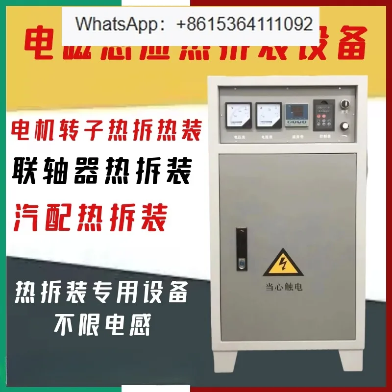 Электромагнитный индукционный нагреватель 10-60 кВт, винт-гранулятор