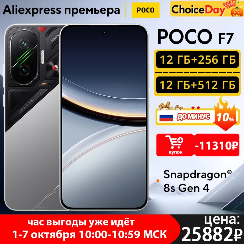 【Estreia mundial】POCO F7 5G Versão Global 6,83" 120 Hz Tela AMOLED Snapdragon ®   Câmera 8s Gen 4 50MP com OIS 90W HyperCharg