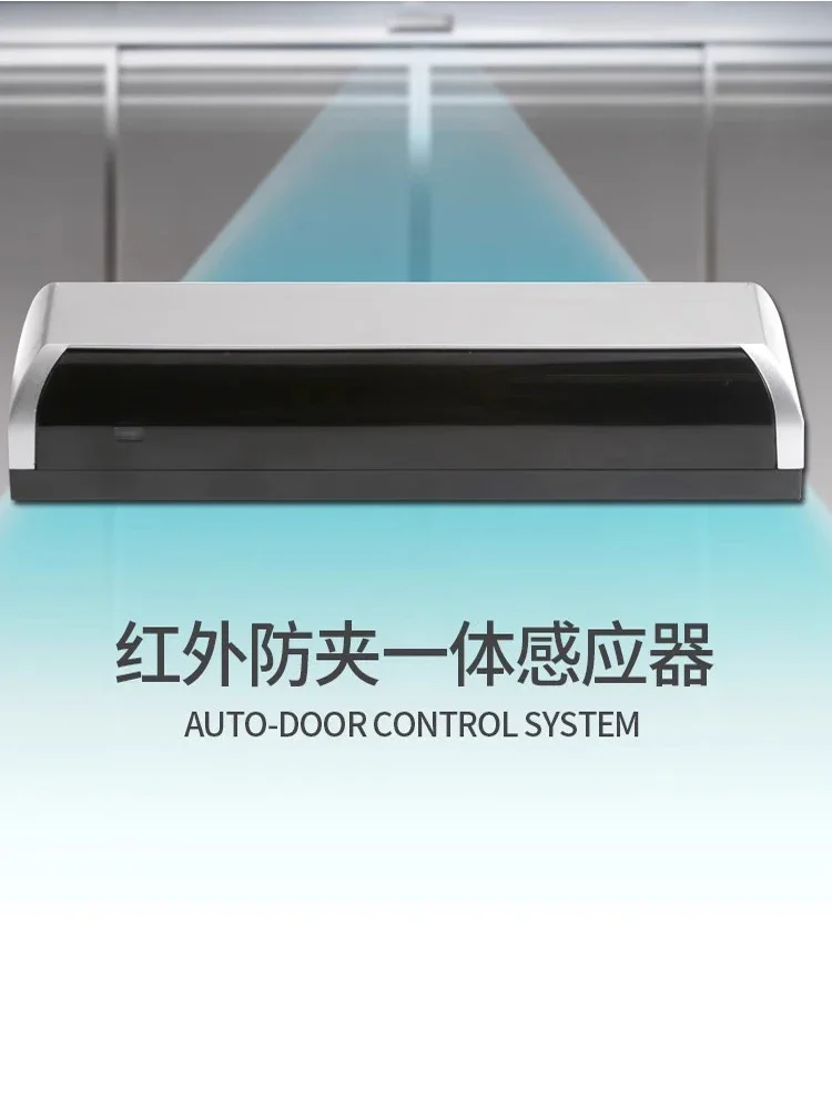 Start the  anti-pinch integrated induction sensor induction door  probe