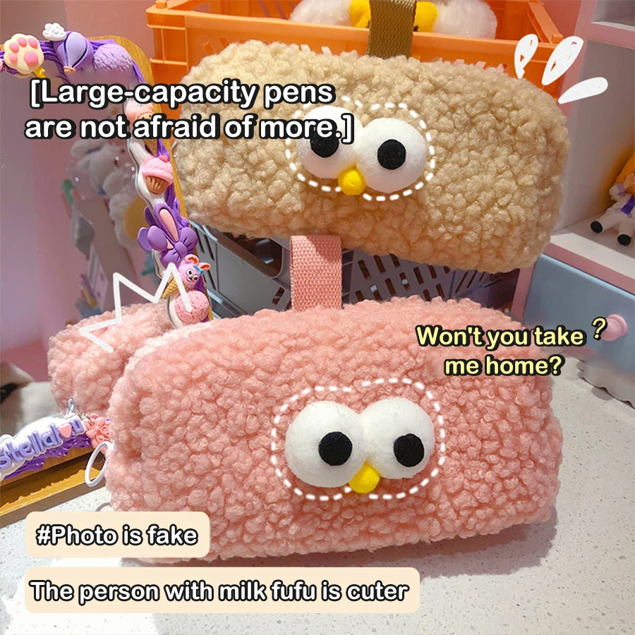ぬいぐるみ鉛筆ケースかわいい漫画かわいいカブス収納袋化粧品バッグINS韓国文具学用品