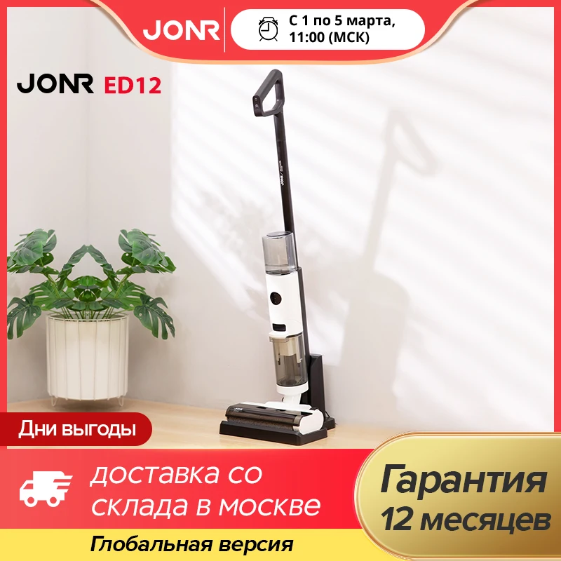 Jonr ed12 aspirador de pó sem fio 9000pa esfregão autolimpante profissional para eletrodomésticos inteligentes