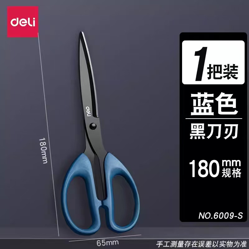 デリ 6009S 黒刃ステンレス鋼はさみ家庭用粘着防止はさみキッチンオフィス紙切断防止