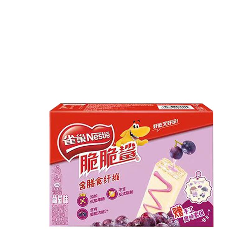 Nestle Crispy Shark Chocolate Wafer Biscuits Grape Flavor 2.65oz(75g)*2 boxes home cookies