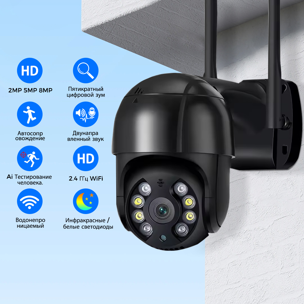 Беспроводная камера WiFi WHD818QB