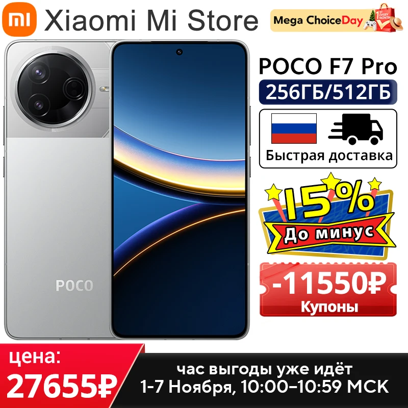 【Brand+】グローバル版 POCO F7 Pro 5G Snapdragon 8 Gen 3 50MPメインカメラ 6.67インチ WQHD+ Flow AMOLED DotDisplay 90Wハイパーチャージ