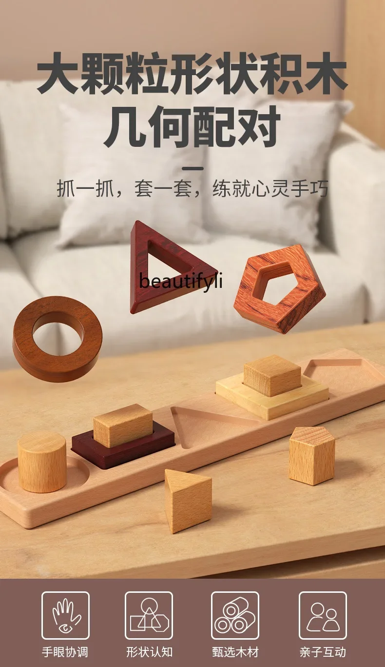 子供のための幾何学的なペアリング教育玩具、開発啓発、幼児教育、1〜3歳、3歳
