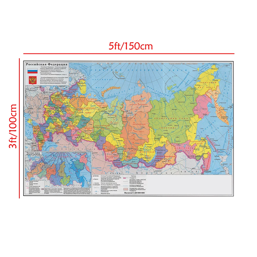 ภาพแผนที่การเมืองรัสเซียขนาดใหญ่150*100ซม. ภาพโปสเตอร์ผ้าใบไม่ทอและภาพพิมพ์ของตกแต่งบ้านอุปกรณ์การเรียน