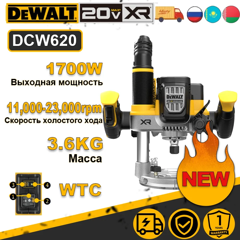 DEWALT DCW620 20 В Профессиональный погружной фрезерный станок Бесщеточный аккумуляторный гравировальный станок Электрический фрезерный станок для бакелита Электроинструменты