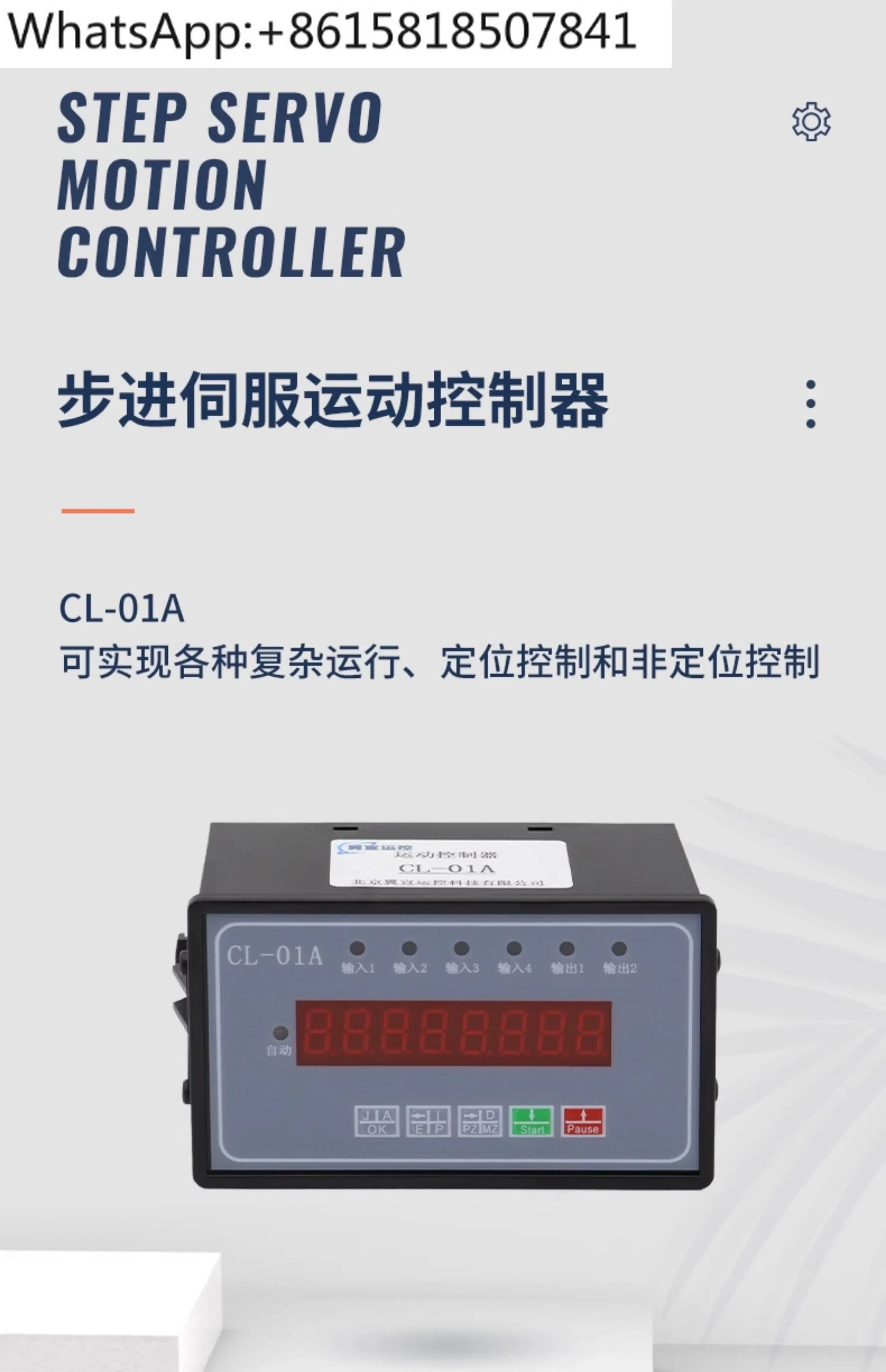 Stepping Servo Programmable Controller Machining Center Pulse Transmitter CL-01A Motion Controller Single Axis