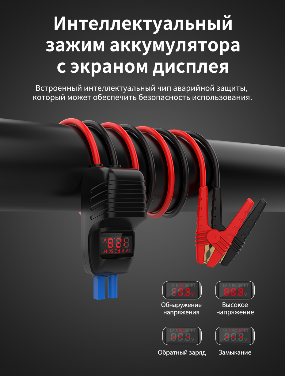 Стартер UTRAI 2500A