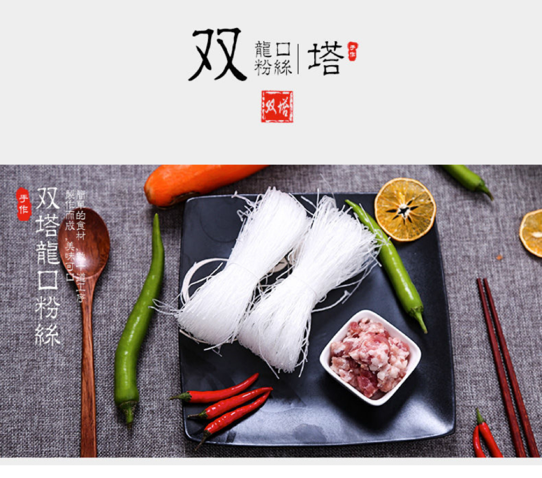 Shuangta, Longkou Vermicelli, Pack of 5, 500g/pack