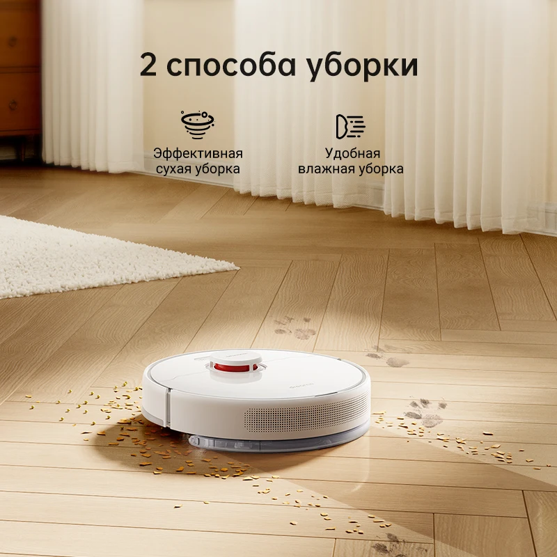 [RU] Робот-пылесос Dreame D9 Max Обновленная версия D9 max Gen2