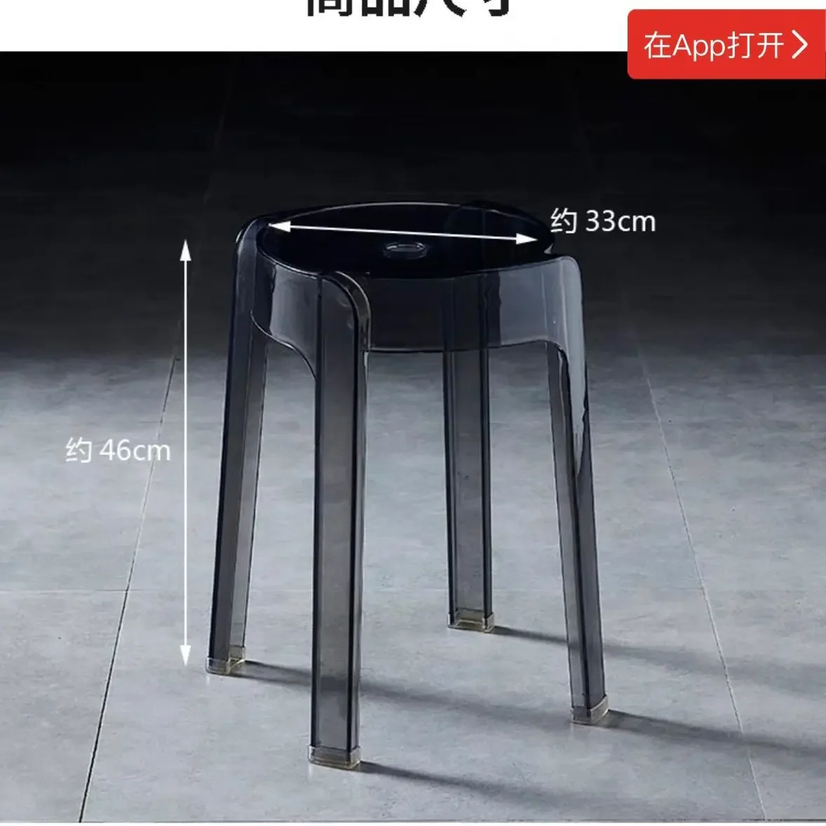 Transparent Acrylic Stool Net Red Chair Plastic Household Thickened Small Stool Simple Modern Stacked round Stool