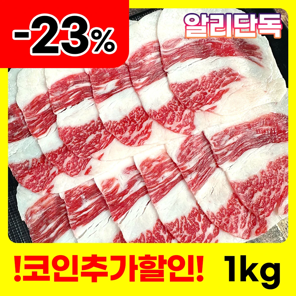 [천억페스타]  고소한 3mm 차돌 박이 구이 200g x 5팩 총 1kg