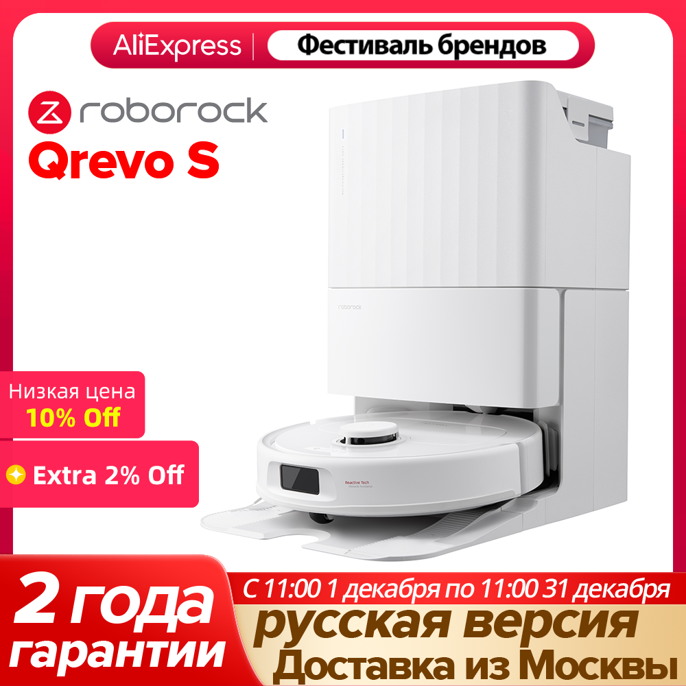 Робот-пылесос Roborock Q Revo S, экстремальная мощность всасывания 7000 Па, многофункциональная док-станция, технология Reactive Tech для обхода препятствий