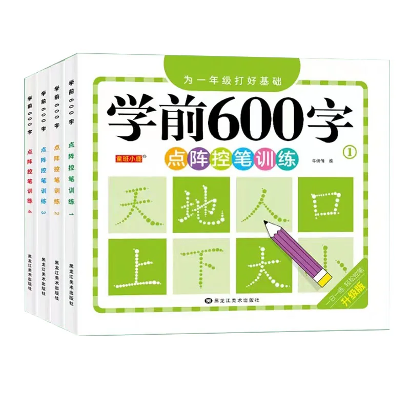 4 Books/set 600-word Calligraphy  Didactic Book for Children Chinese Characters Pre-School Practice Kids Early Education Book