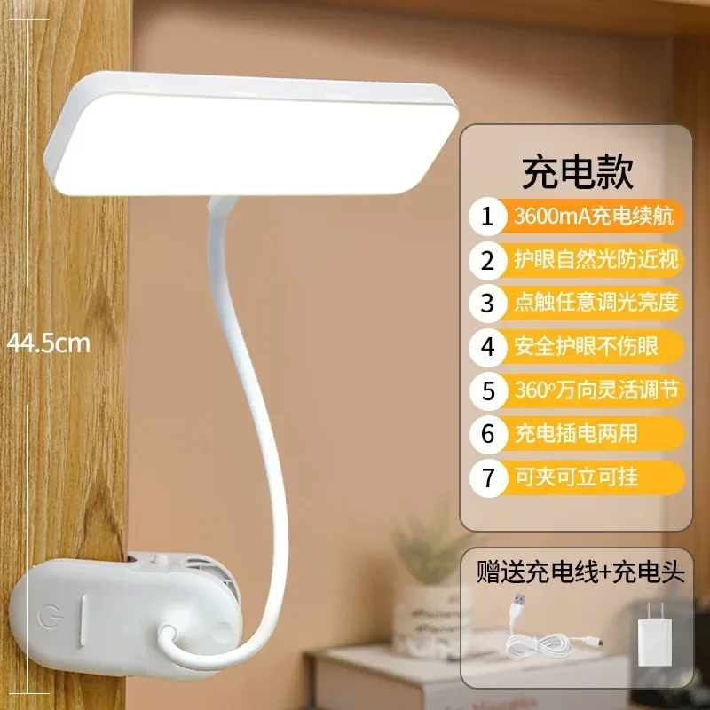 USB Rechargeable Reading Desk Lamp Eye-protection lamp  Three-speed Dimming Portable Folding Clip-on Bedside lamp