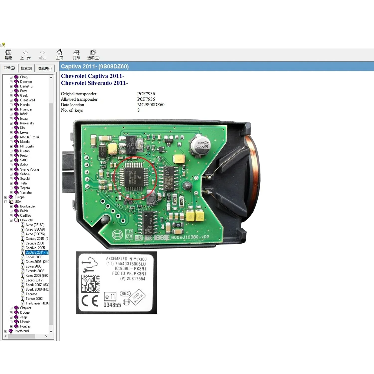 IMMO Off EEPROM Localização Software Mostrar dados de transponder permitidos originais para programagem de chave do fabricante de chaves IMMO Off Database