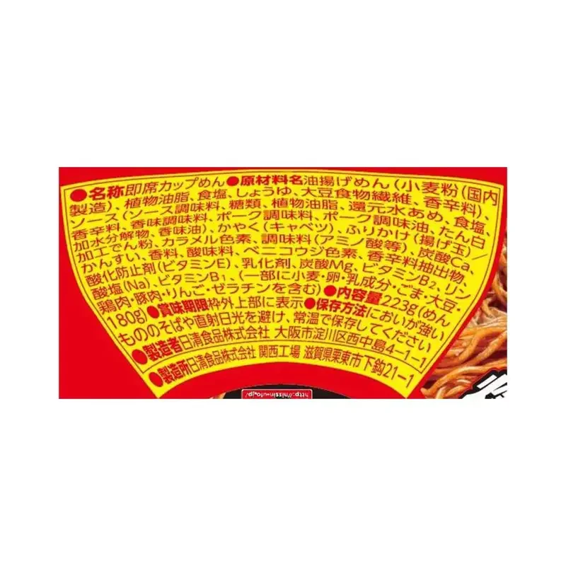 日清焼そばU.F.O. 爆盛バーレル 223g×6個入 [日清食品 カップ麺 カップラーメン 大盛 大盛り 汁なし 箱買い]