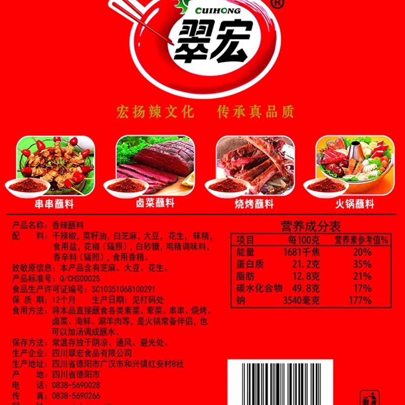 CuiHong Classic Chili Powder 88.25oz(2500g)*1 Pack