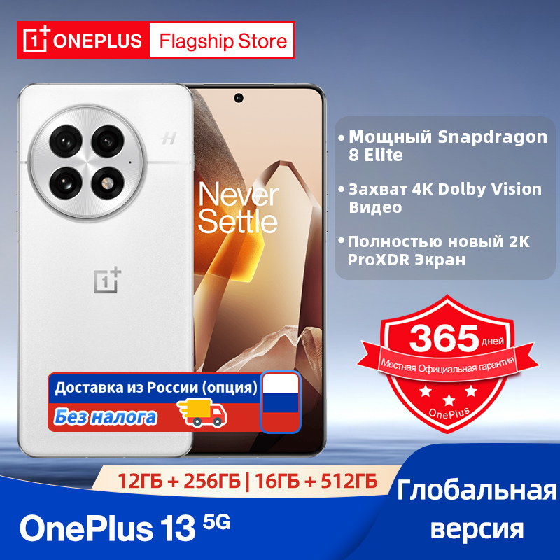 Мировая премьера OnePlus 13 Глобальная версия AI смартфон Snapdragon 8 Elite 6000 мАч аккумулятор 50 Вт AIRVOOC 100 Вт SUPERVOOC зарядка