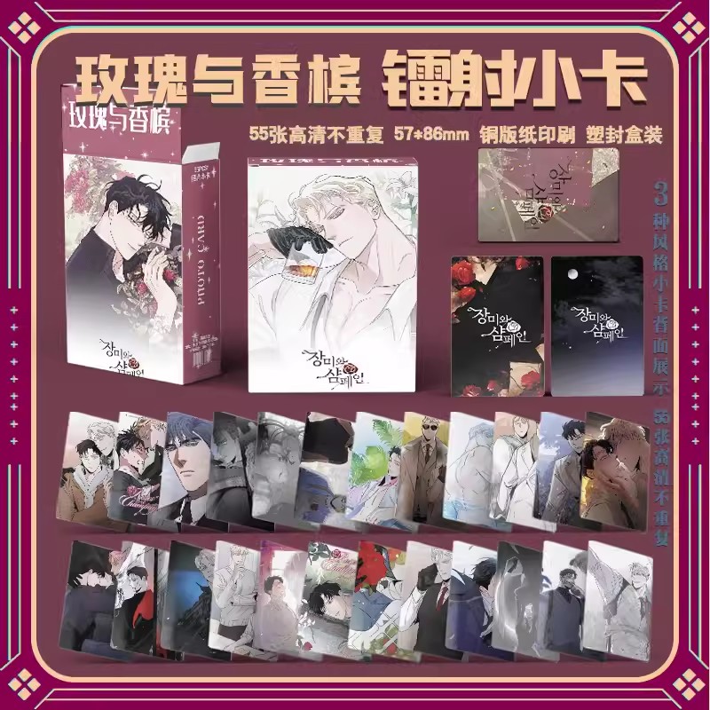 55 ピース/セット韓国漫画レーザーロモカードイ・ウォン、シーザーコミックキャラクター 3 インチフォトカードコスプレギフト