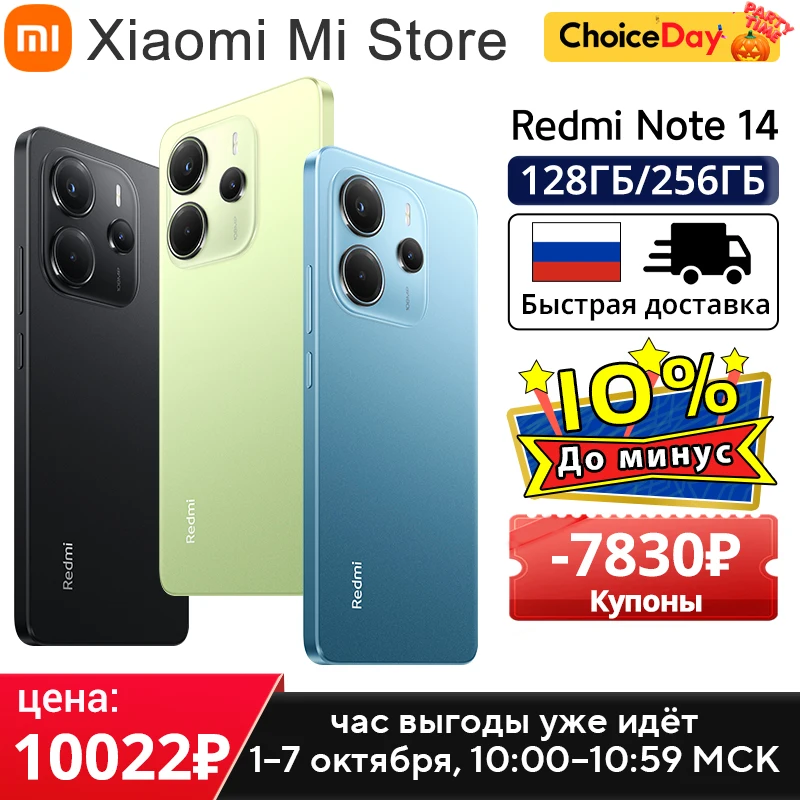 【Мировая премьера】Глобальная версия Xiaomi Redmi Note 14 MediaTek Helio G99-Ultra 108MP AI-камера 5500 мАч 6,67 дюйма 120 Гц AMOLED-дисплей