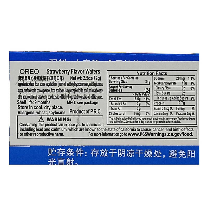 4 Packs Oreo Double Heart Crispy Wafer 2.54oz(72g),Each Pack Contains 6 Packets
